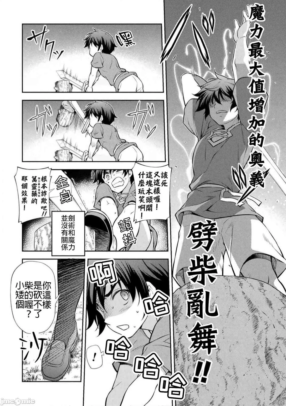 第2话 第34页