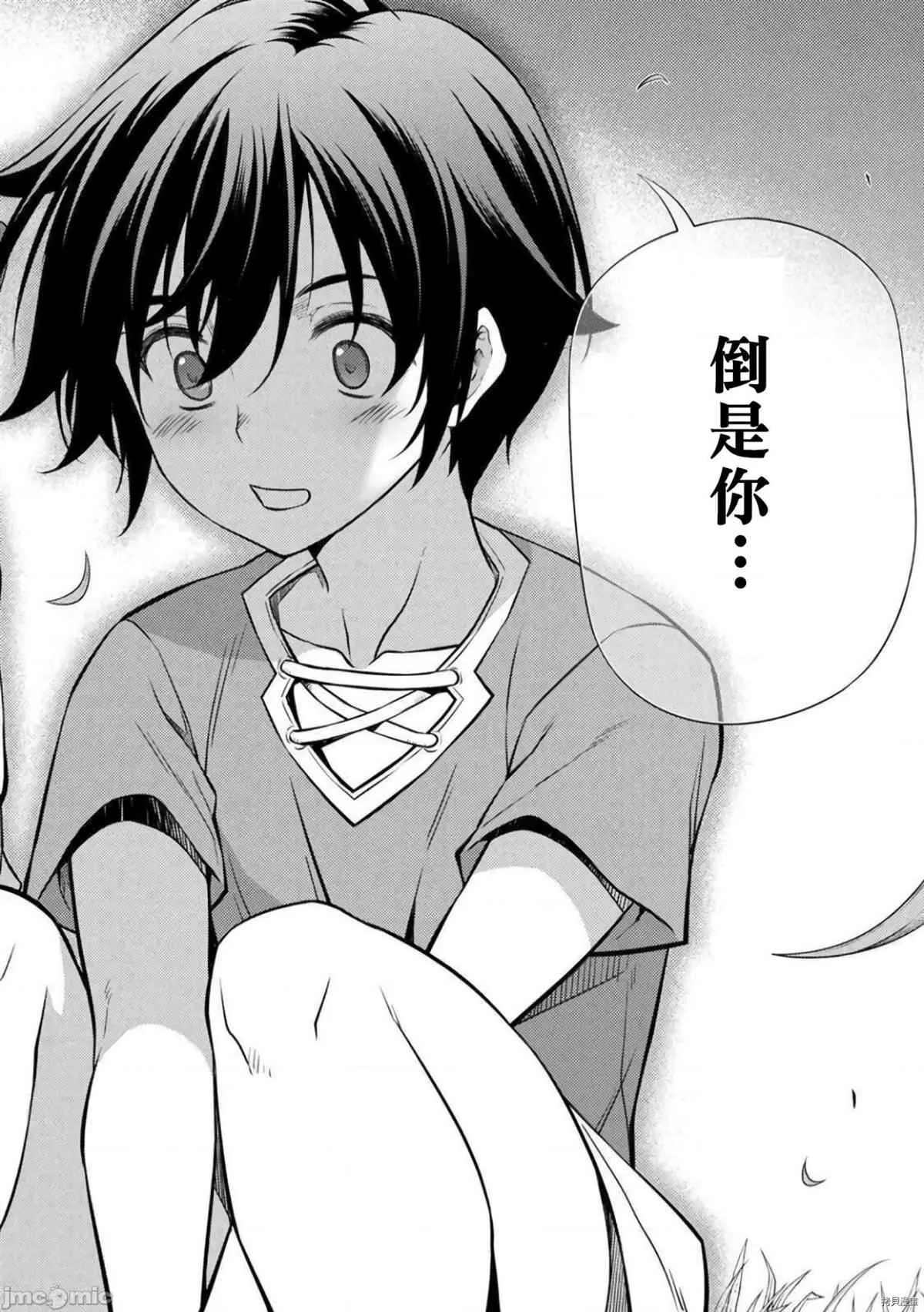 第2话 第35页