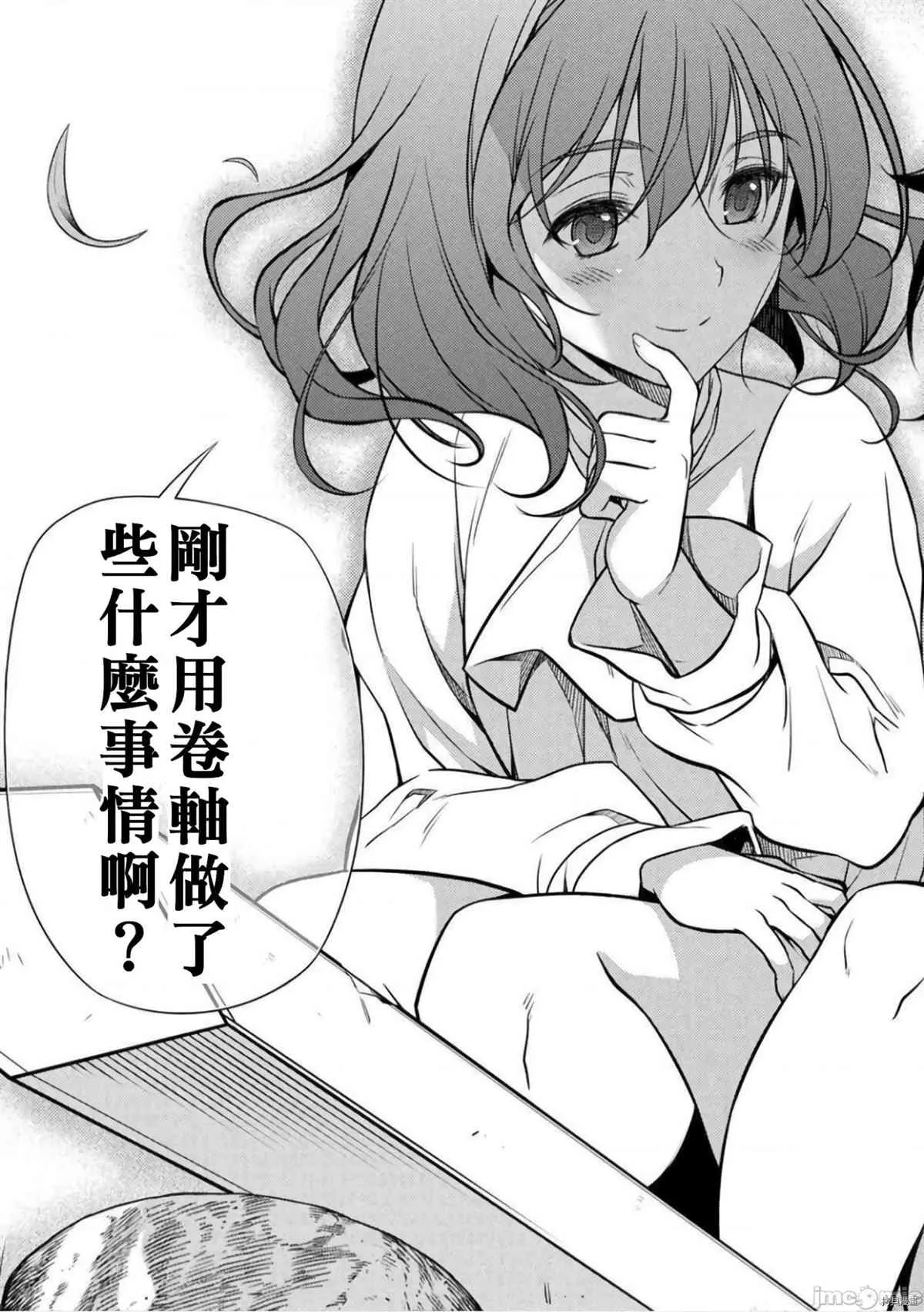 第2话 第36页