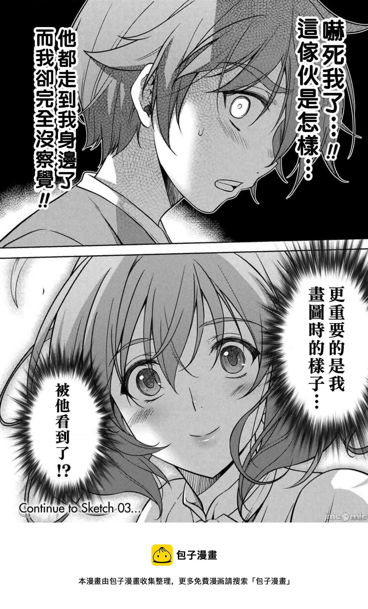 第2话 第37页