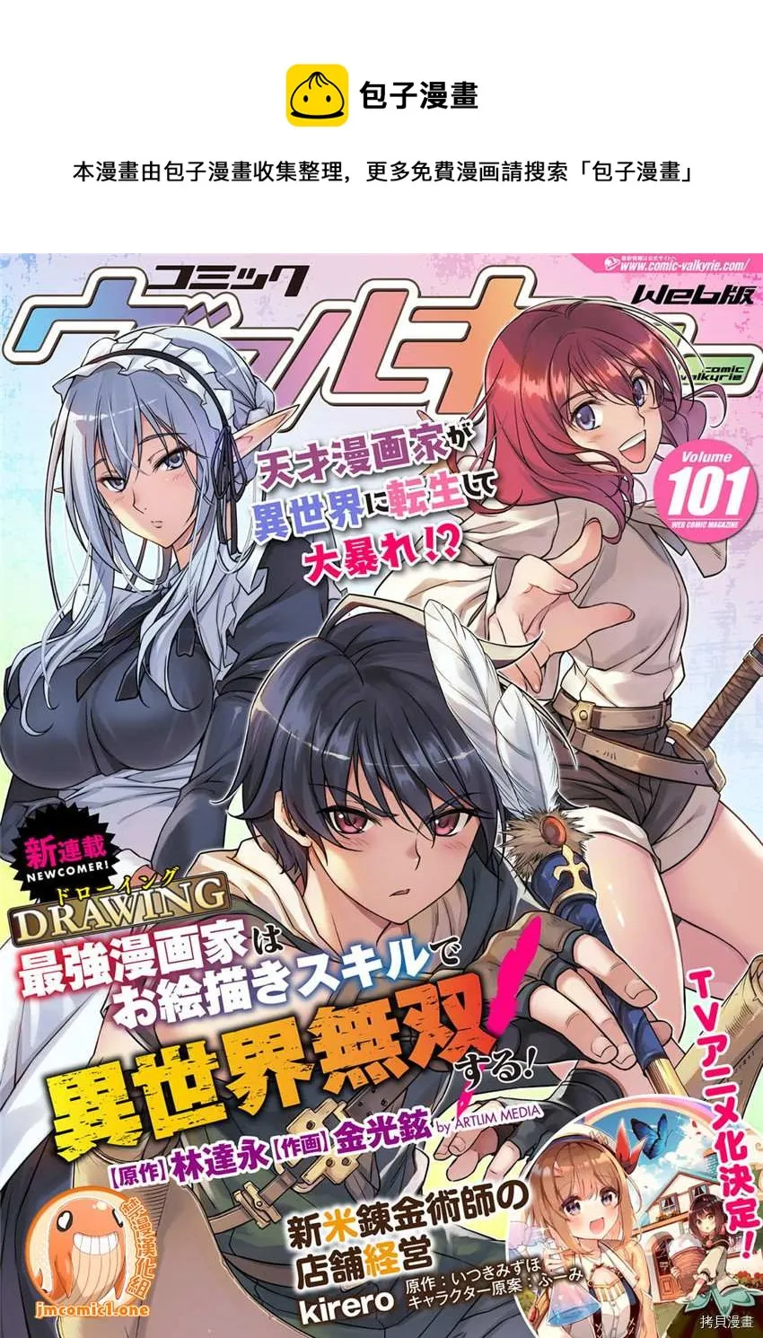 第1话 第1页