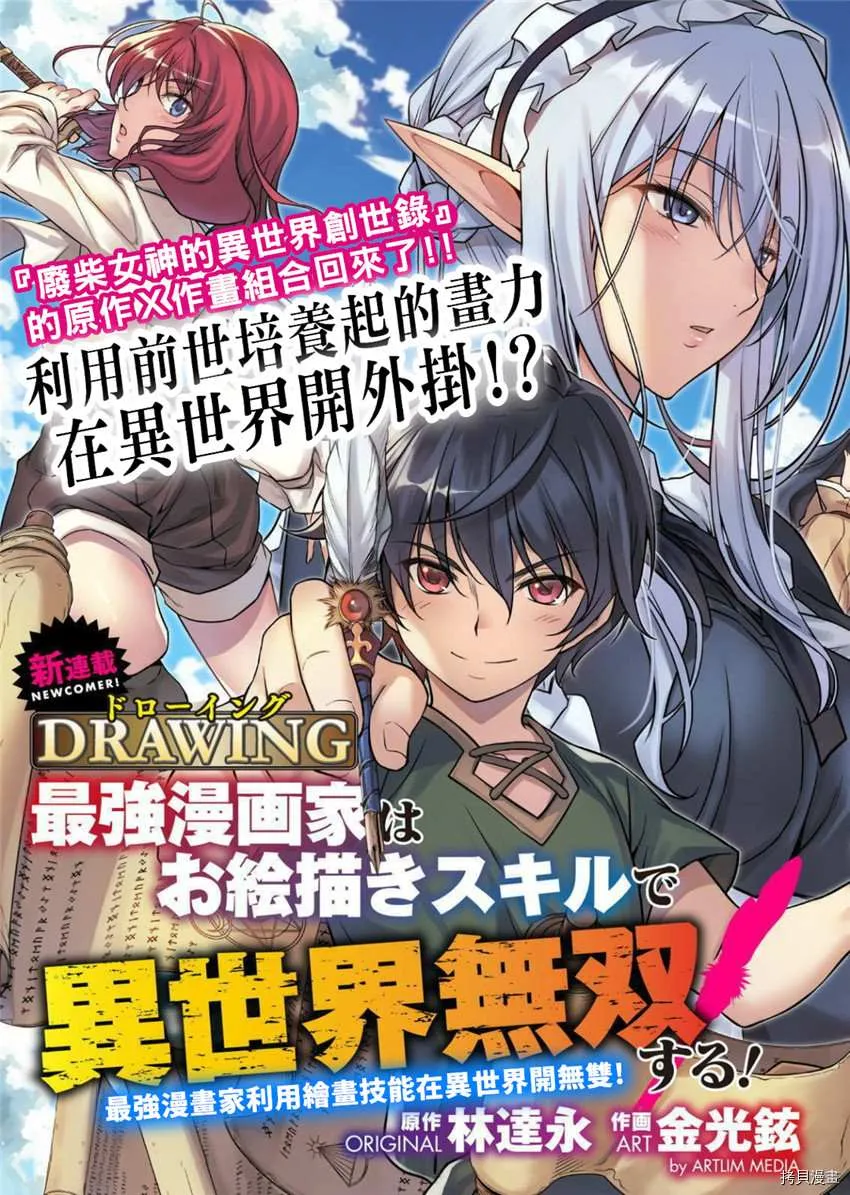 第1话 第4页