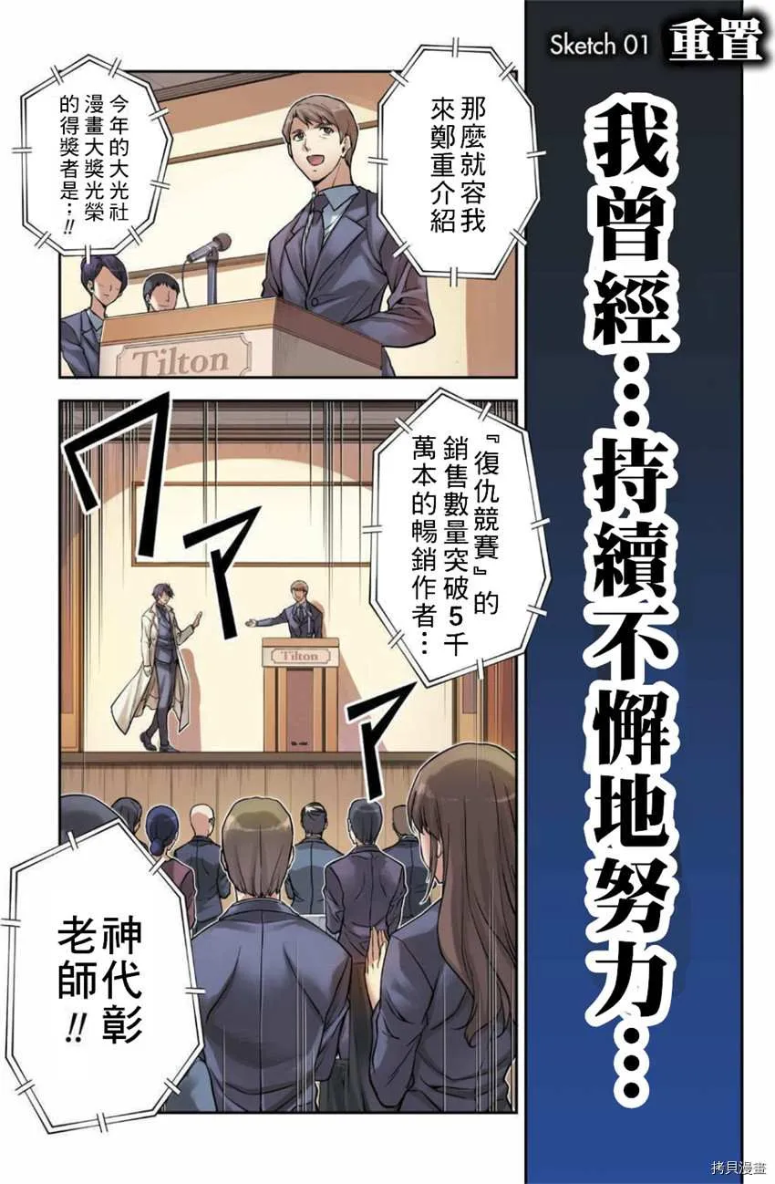第1话 第5页