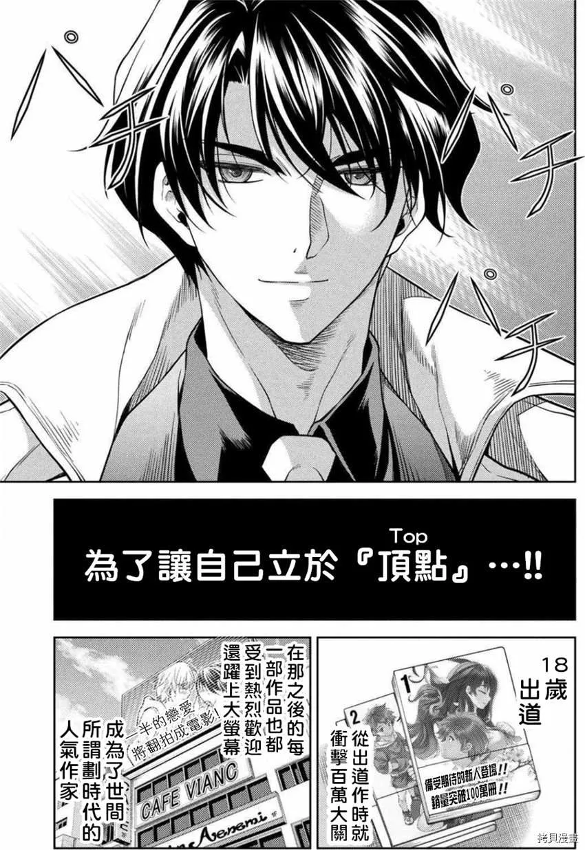 第1话 第6页
