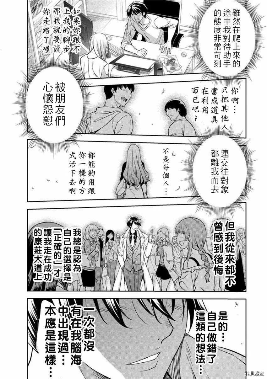 第1话 第7页