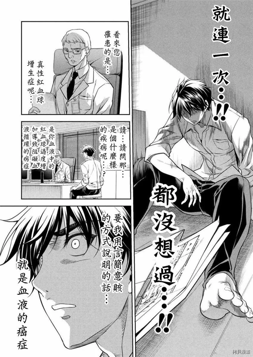 第1话 第8页