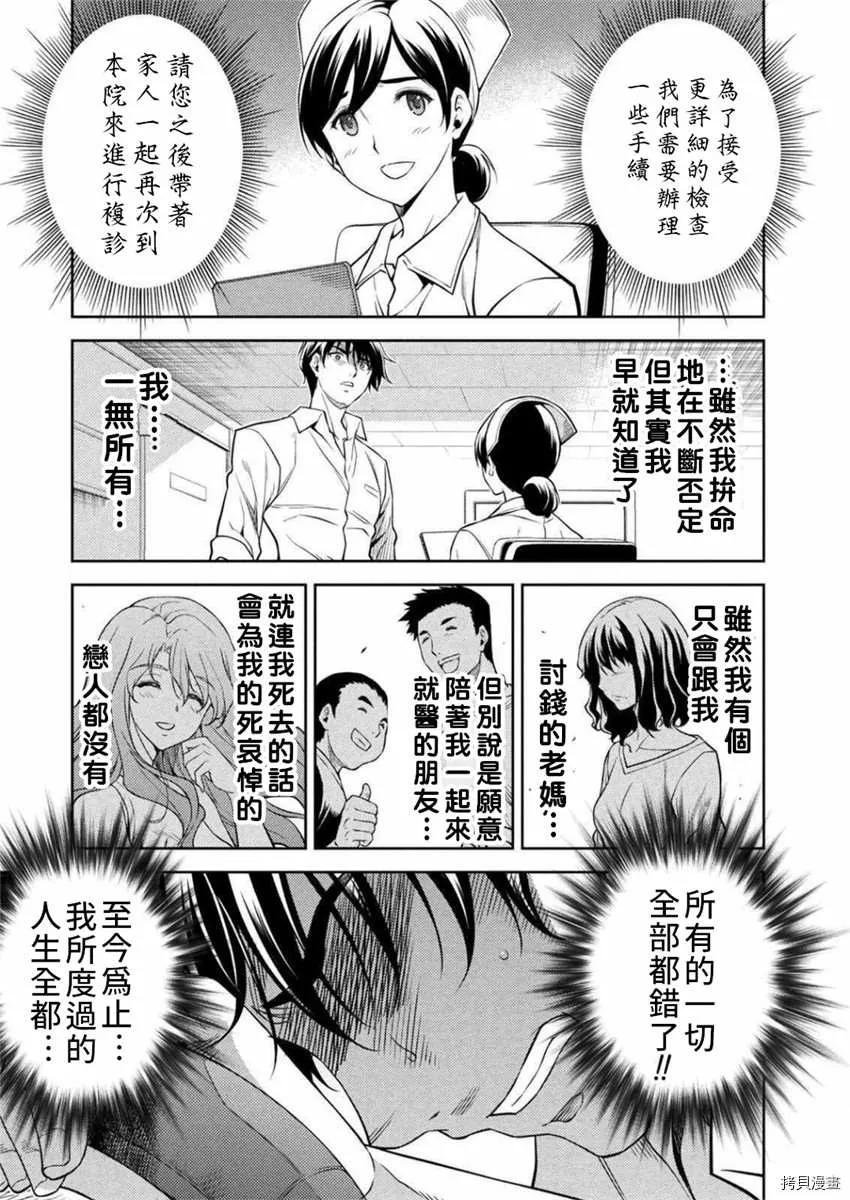 第1话 第10页