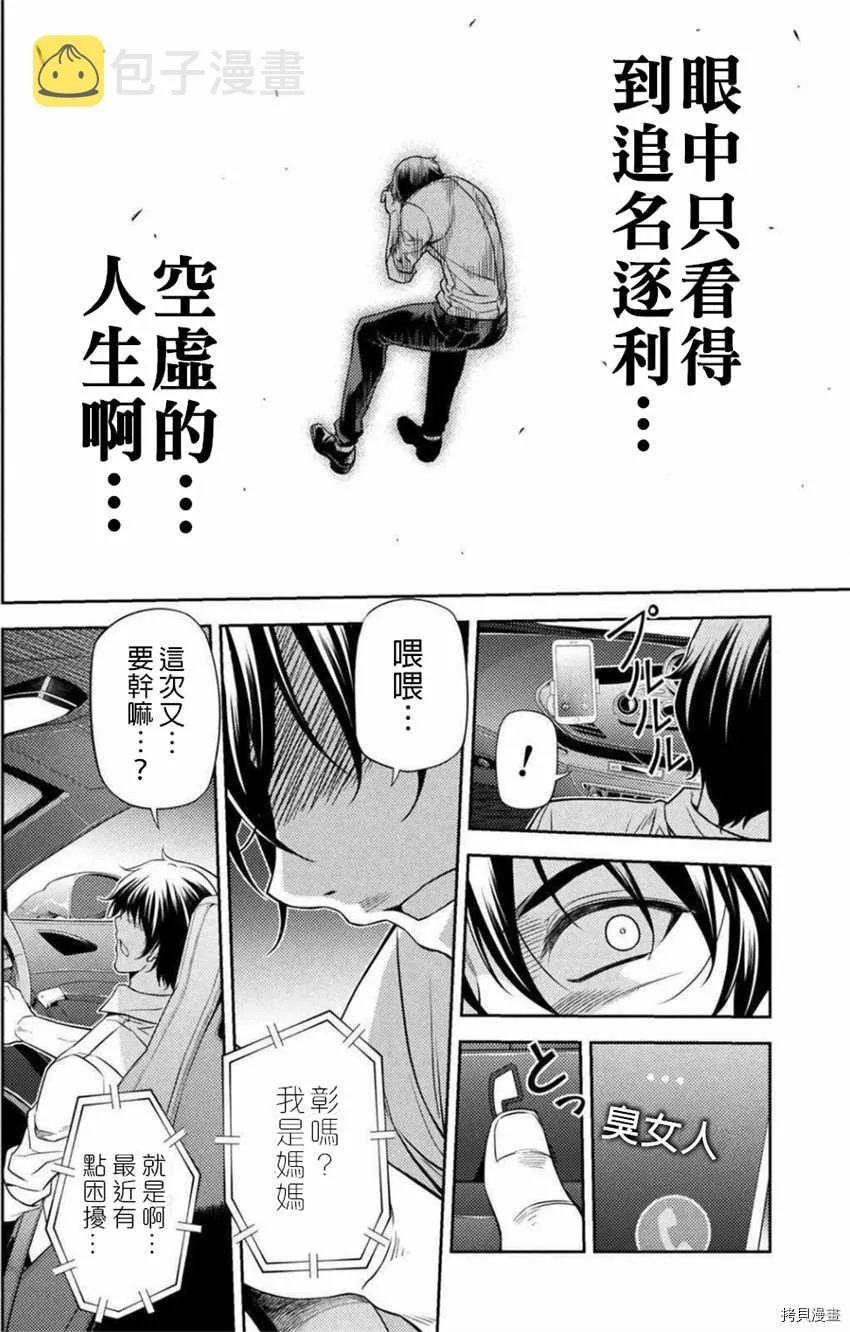 第1话 第11页