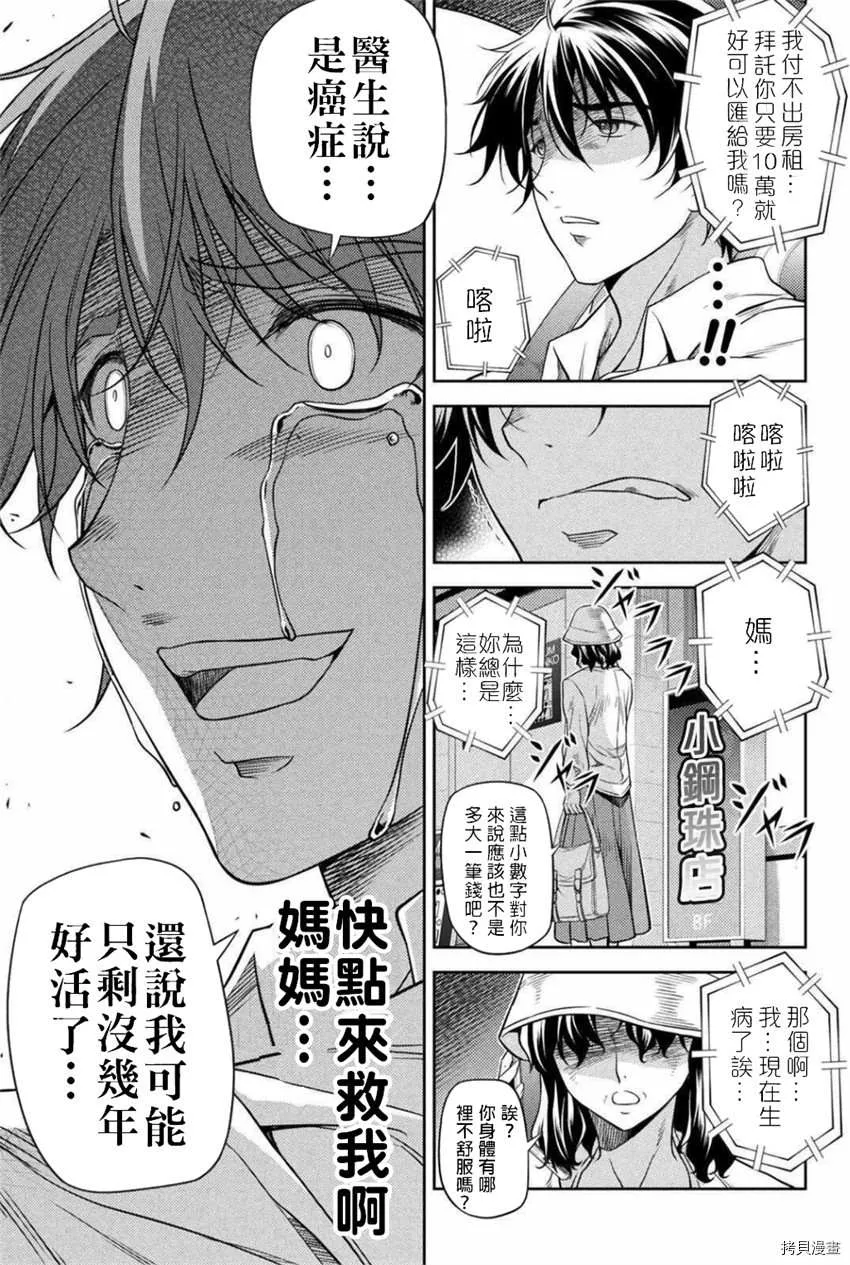 第1话 第12页