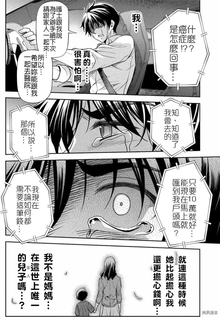 第1话 第13页