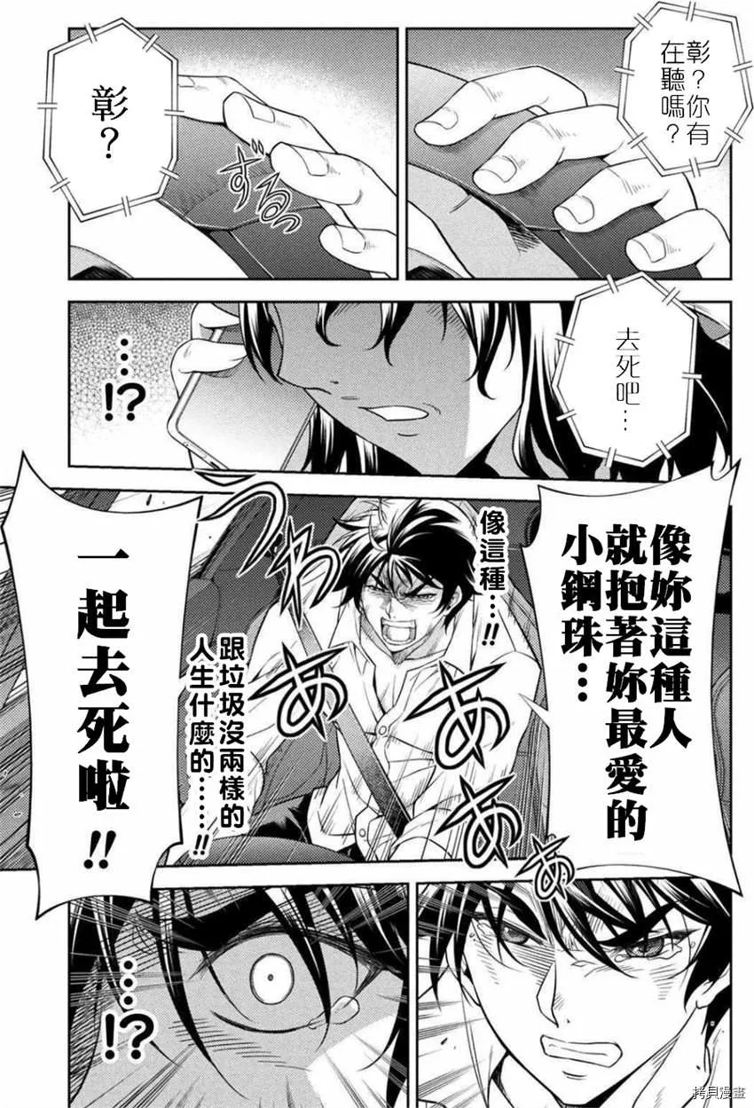 第1话 第14页