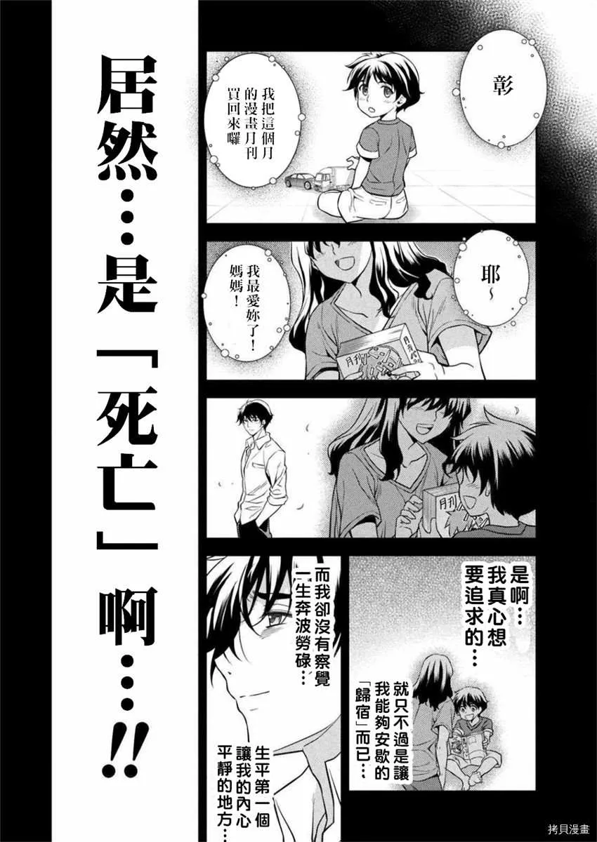 第1话 第16页