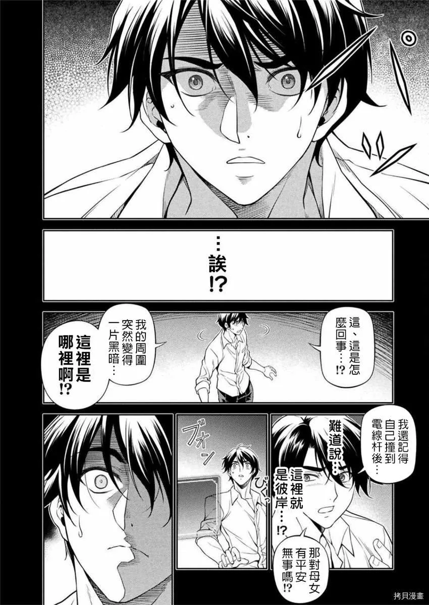 第1话 第17页