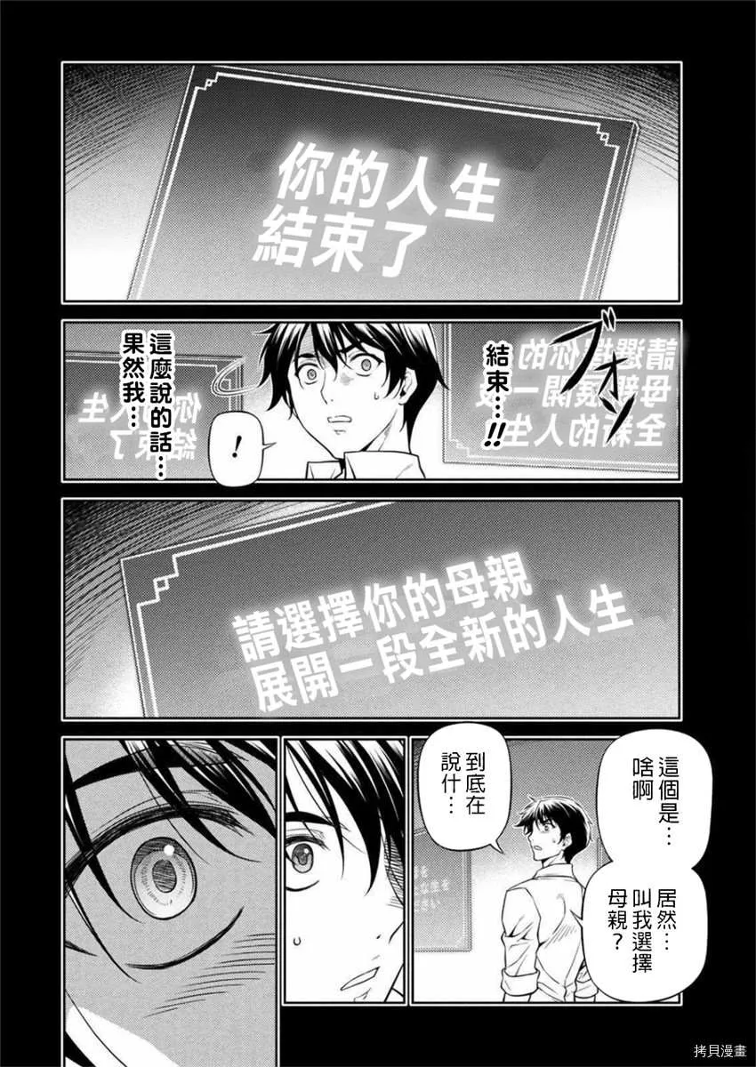 第1话 第18页