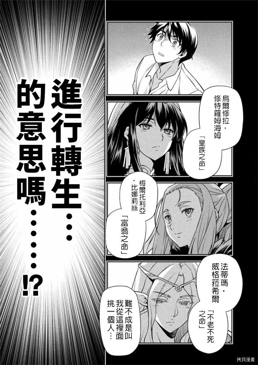 第1话 第20页