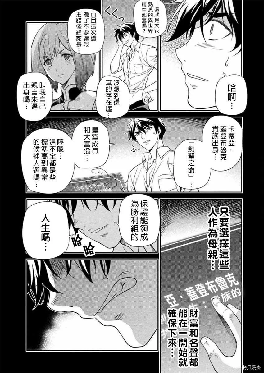第1话 第21页