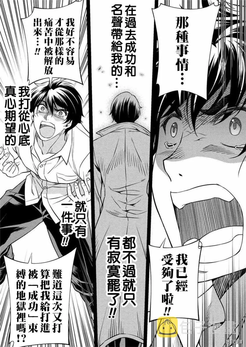 第1话 第22页