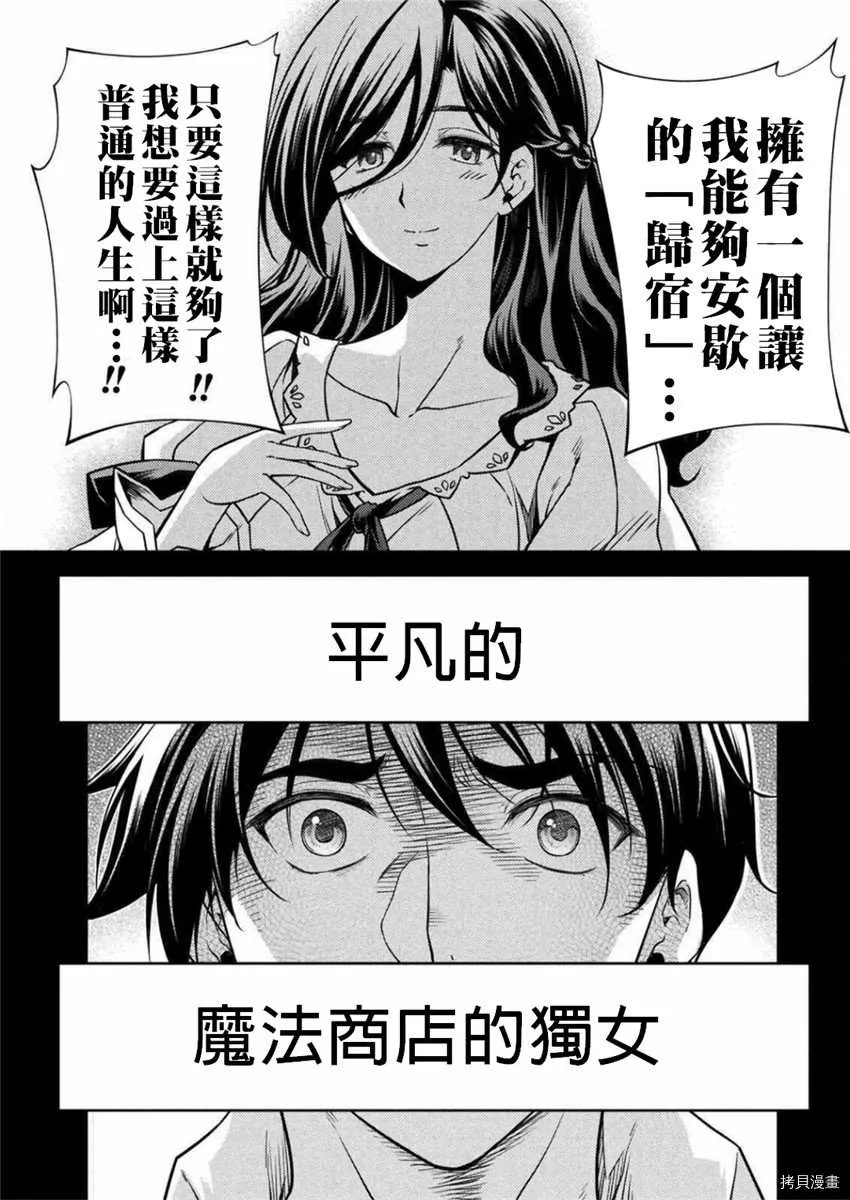 第1话 第23页