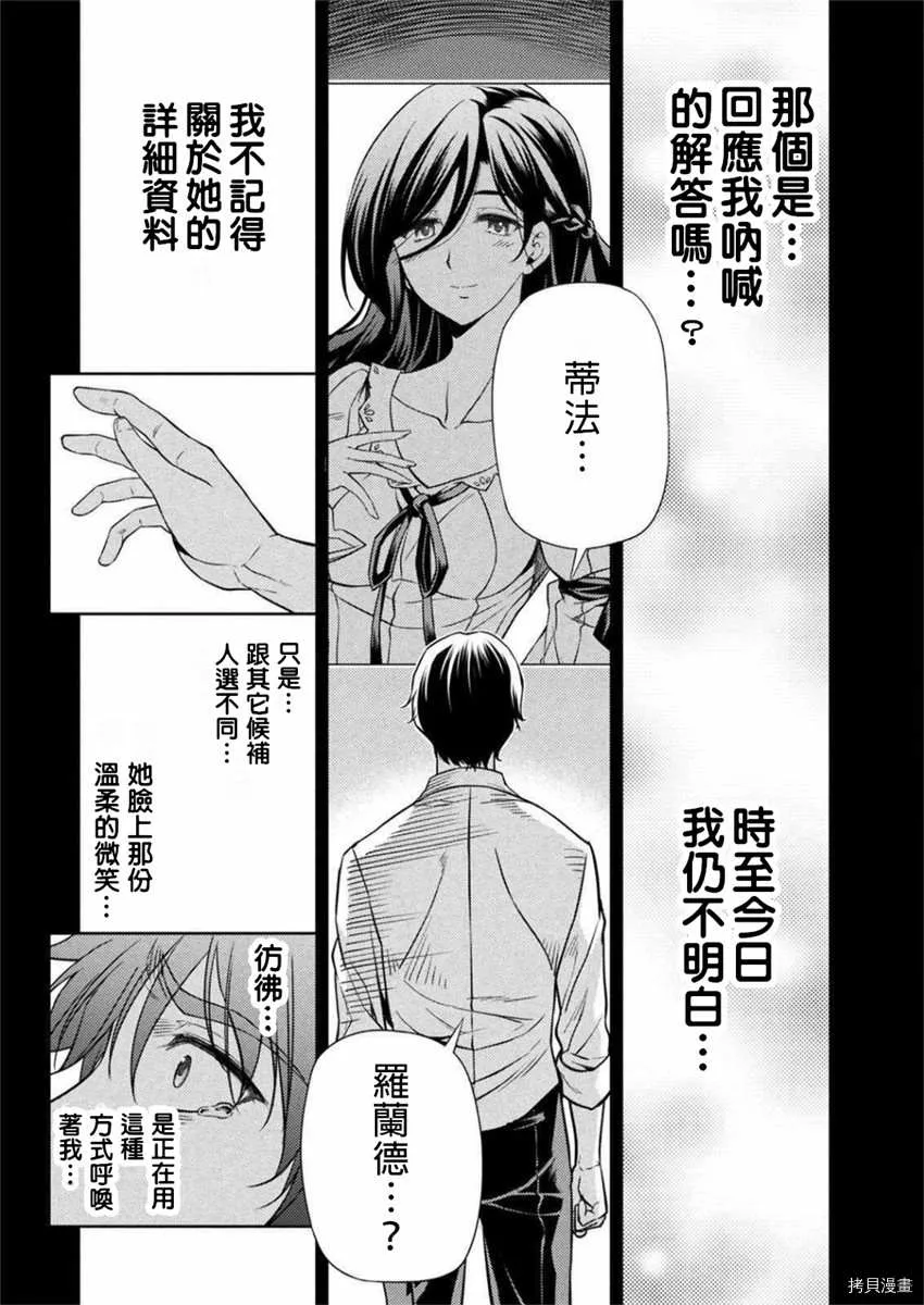 第1话 第24页