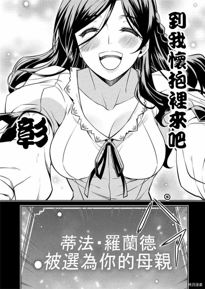 第1话 第25页