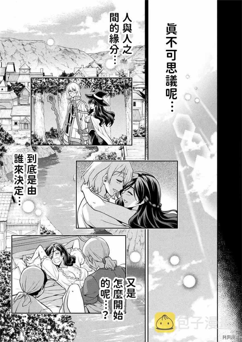 第1话 第26页