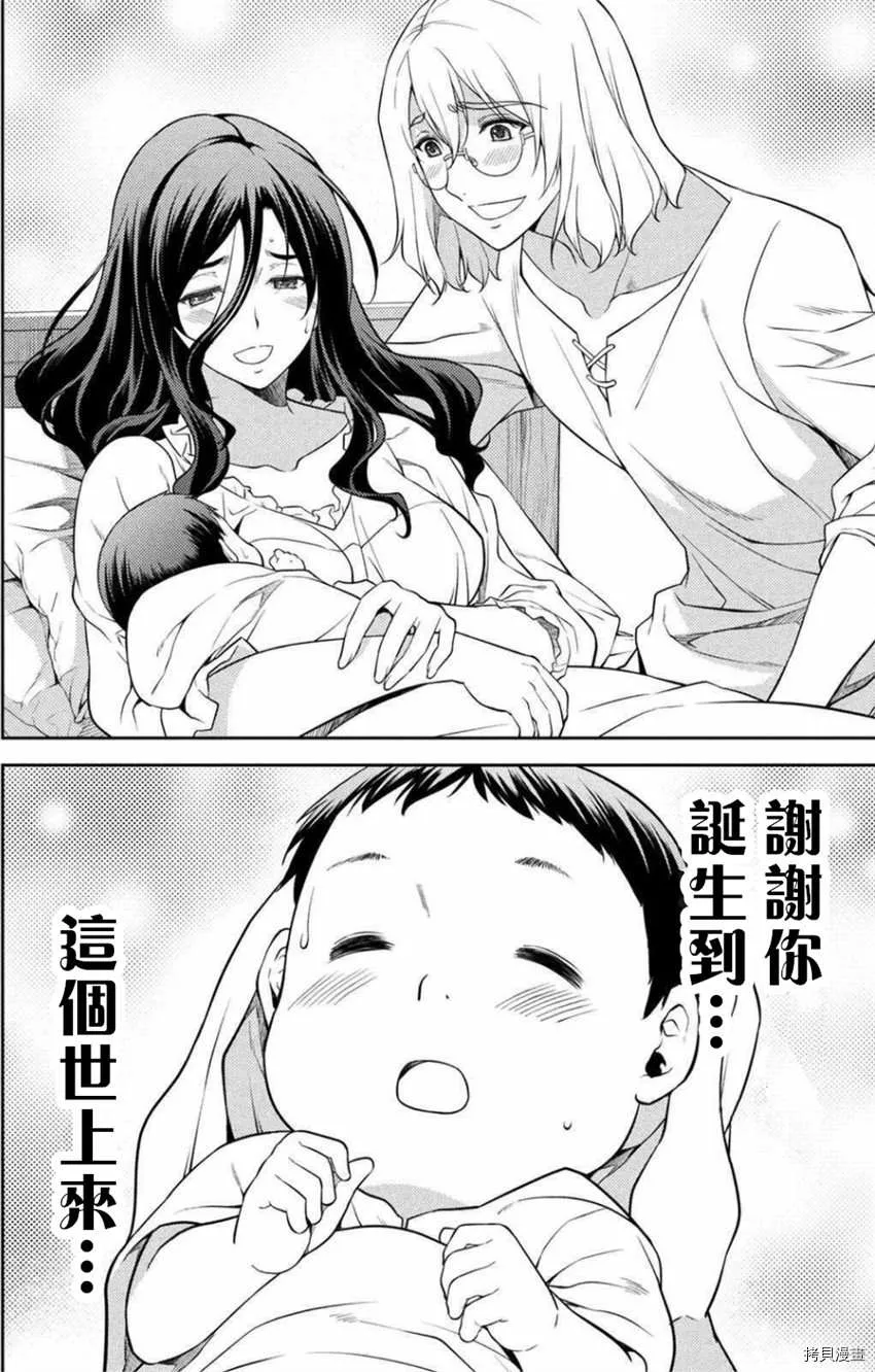 第1话 第27页
