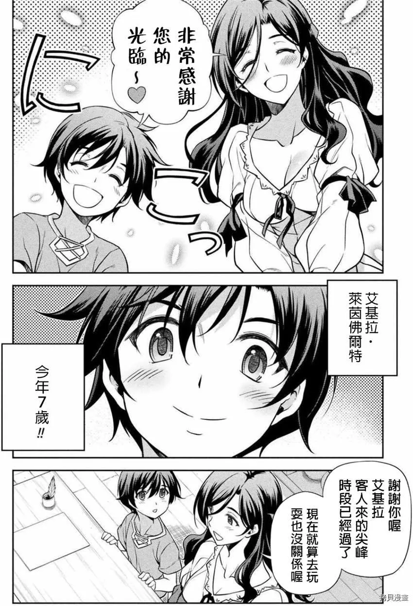 第1话 第29页