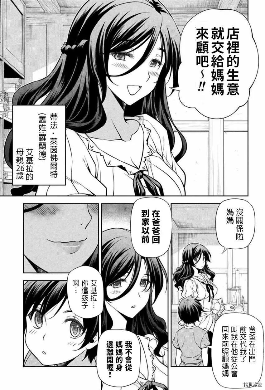 第1话 第30页
