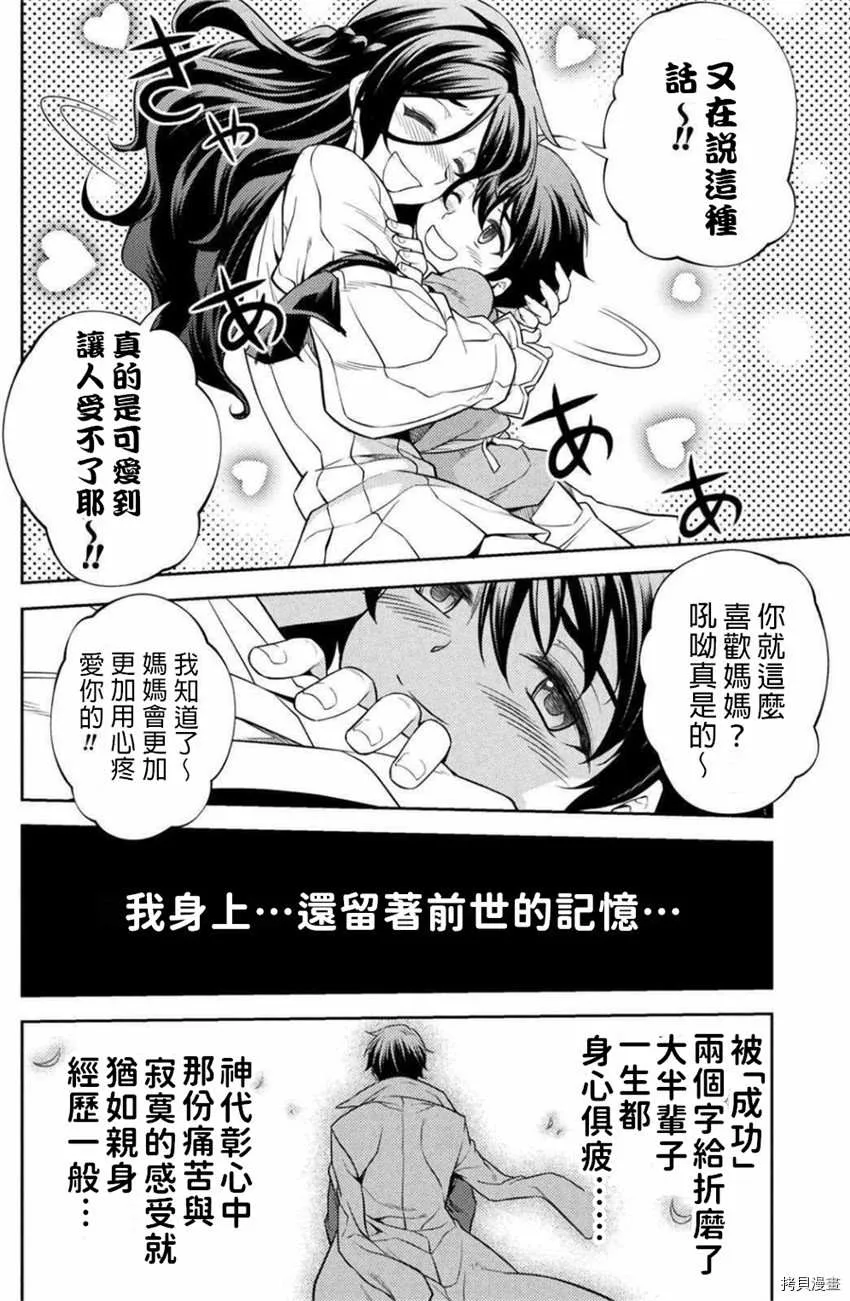 第1话 第31页