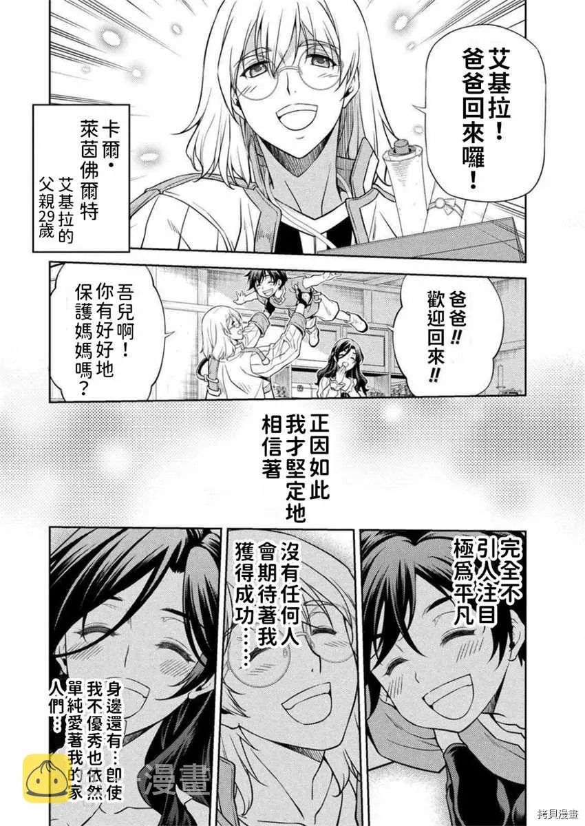 第1话 第32页