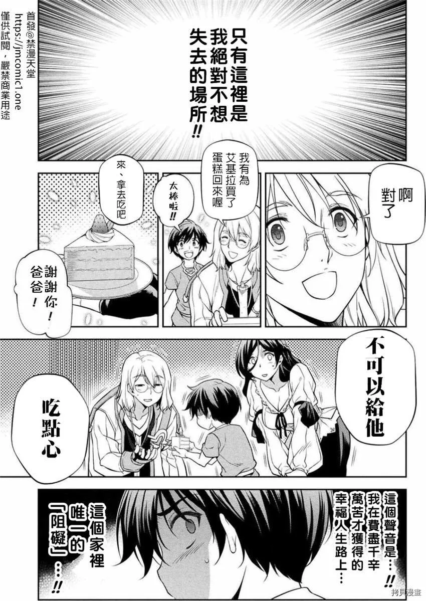 第1话 第34页