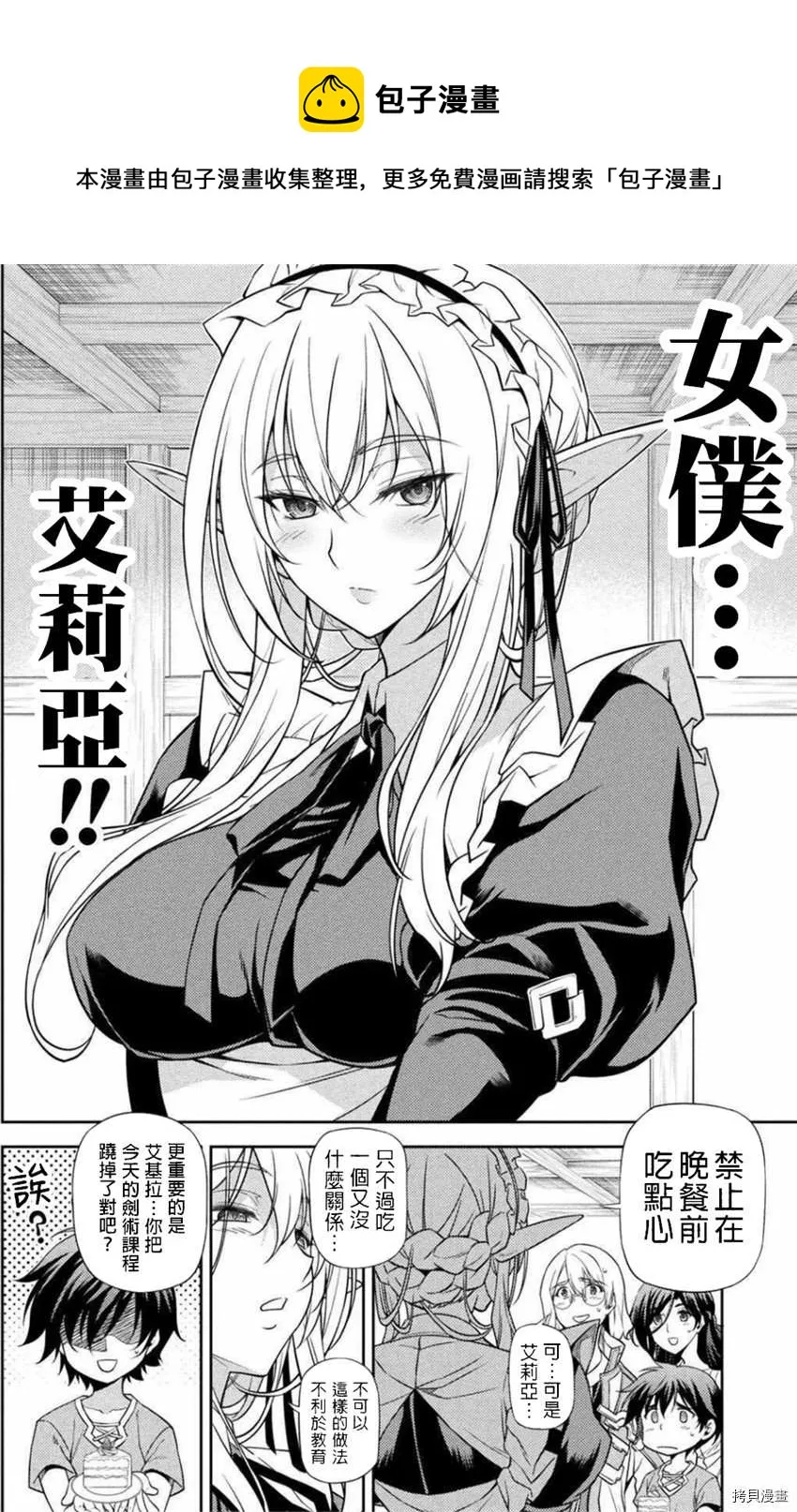 第1话 第35页