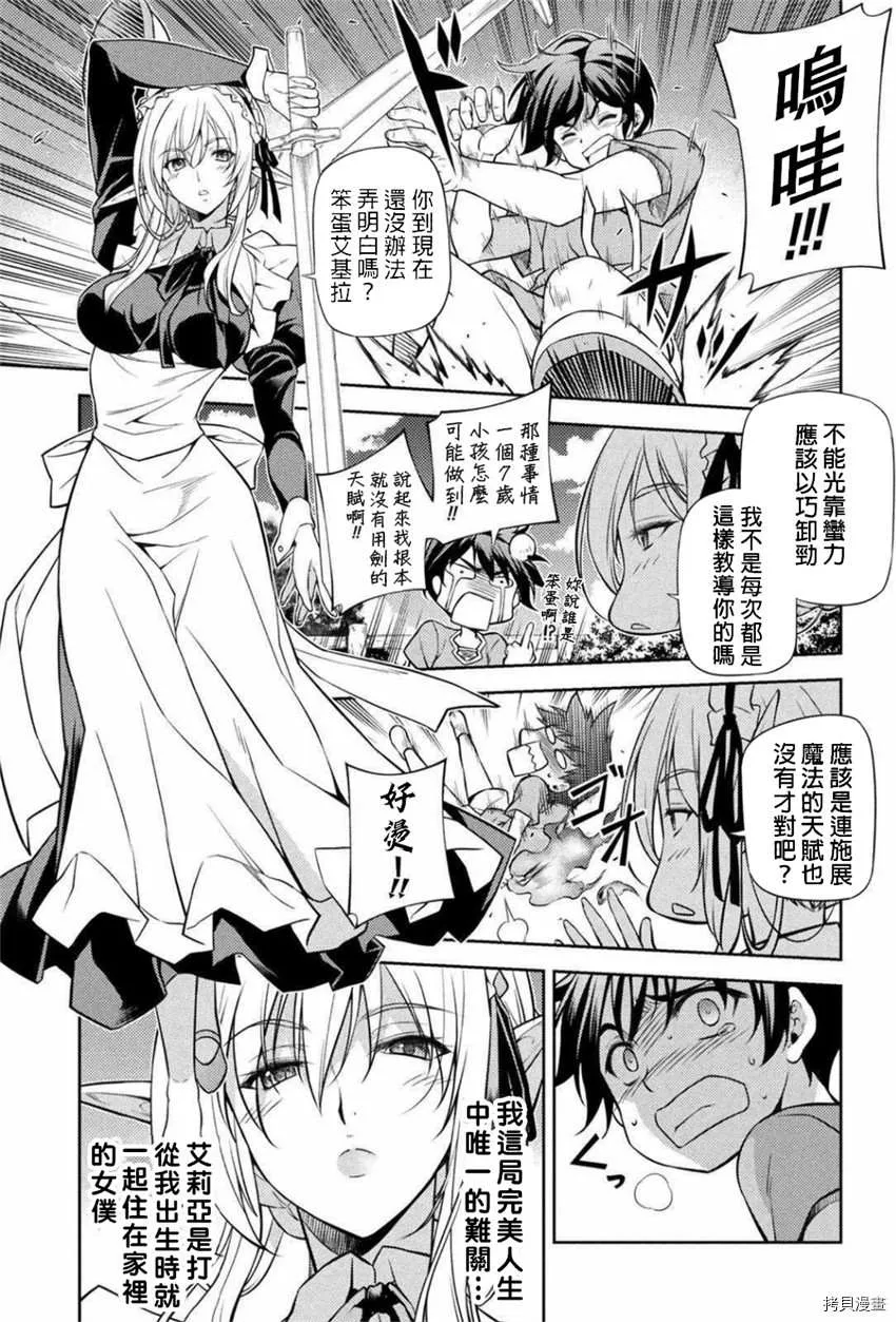 第1话 第36页