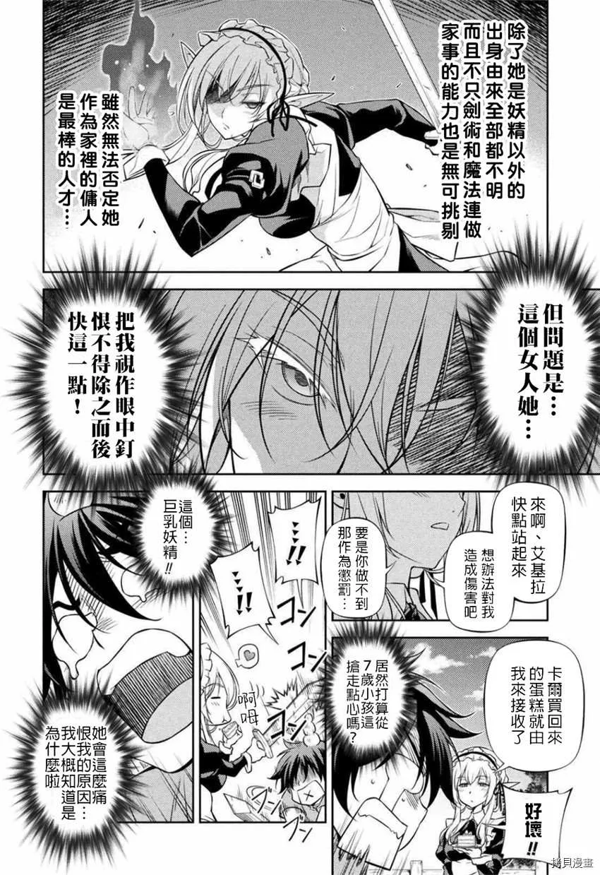 第1话 第37页