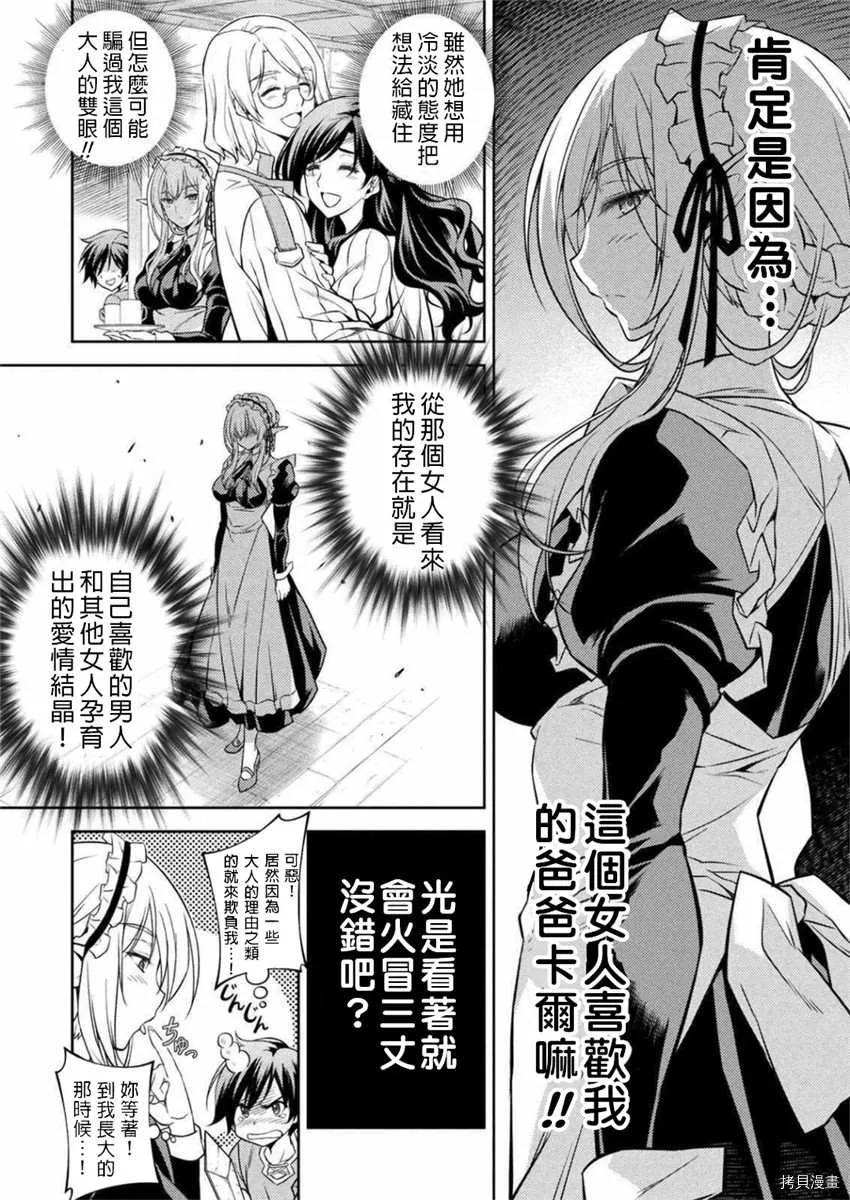 第1话 第38页