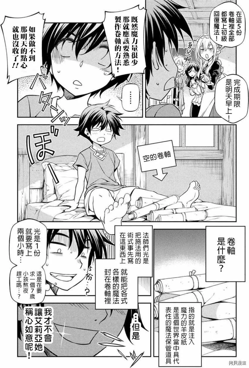第1话 第40页