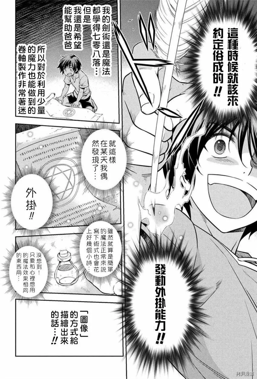 第1话 第41页