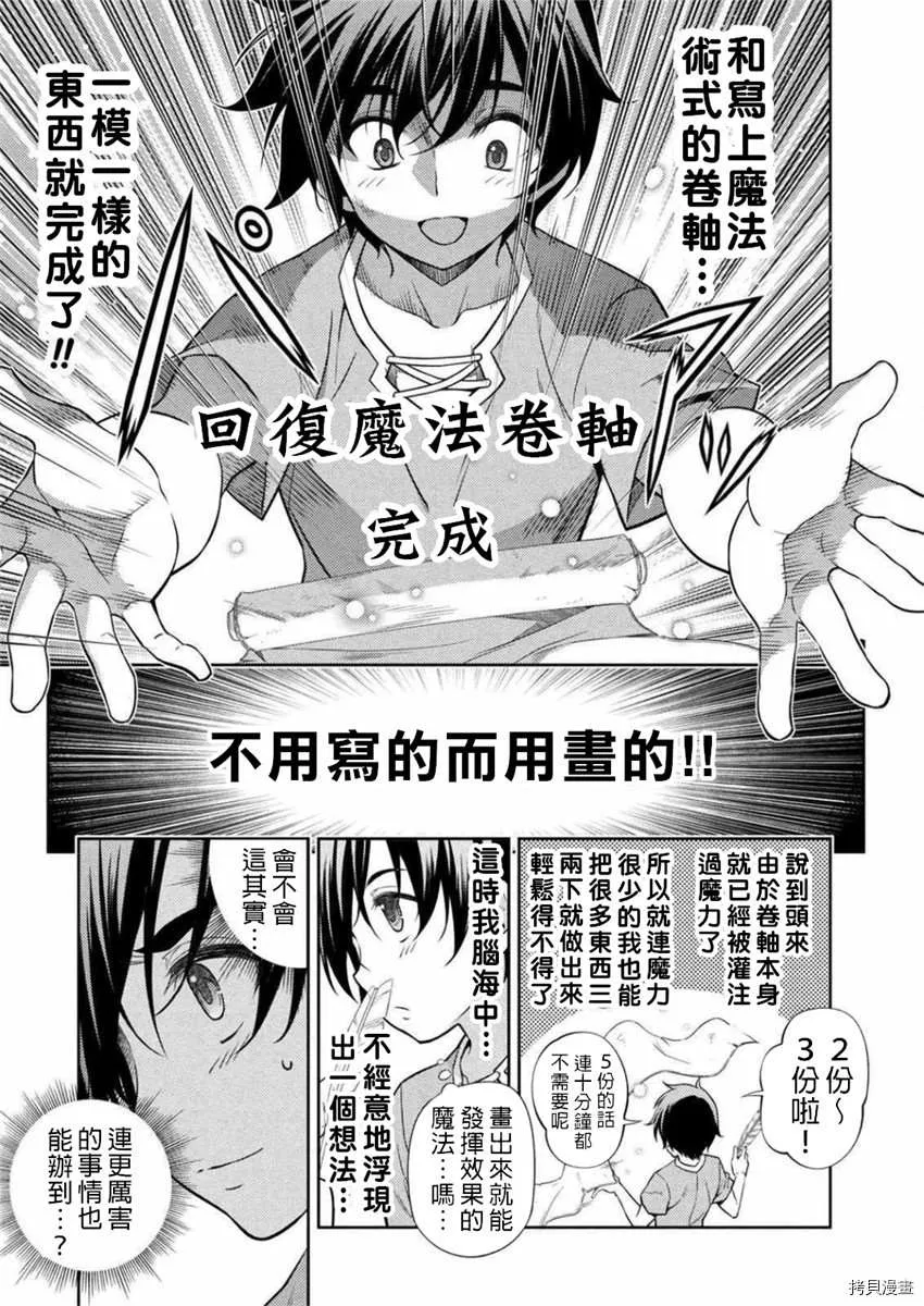 第1话 第42页
