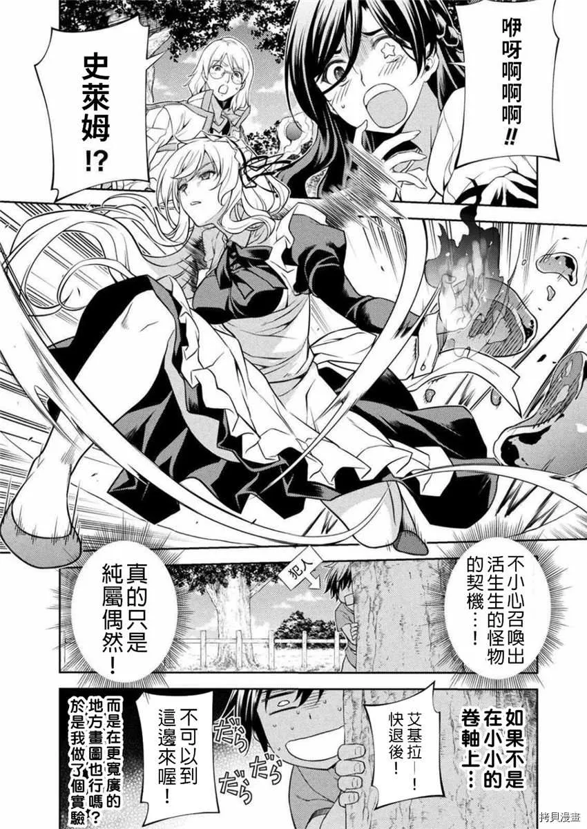 第1话 第43页