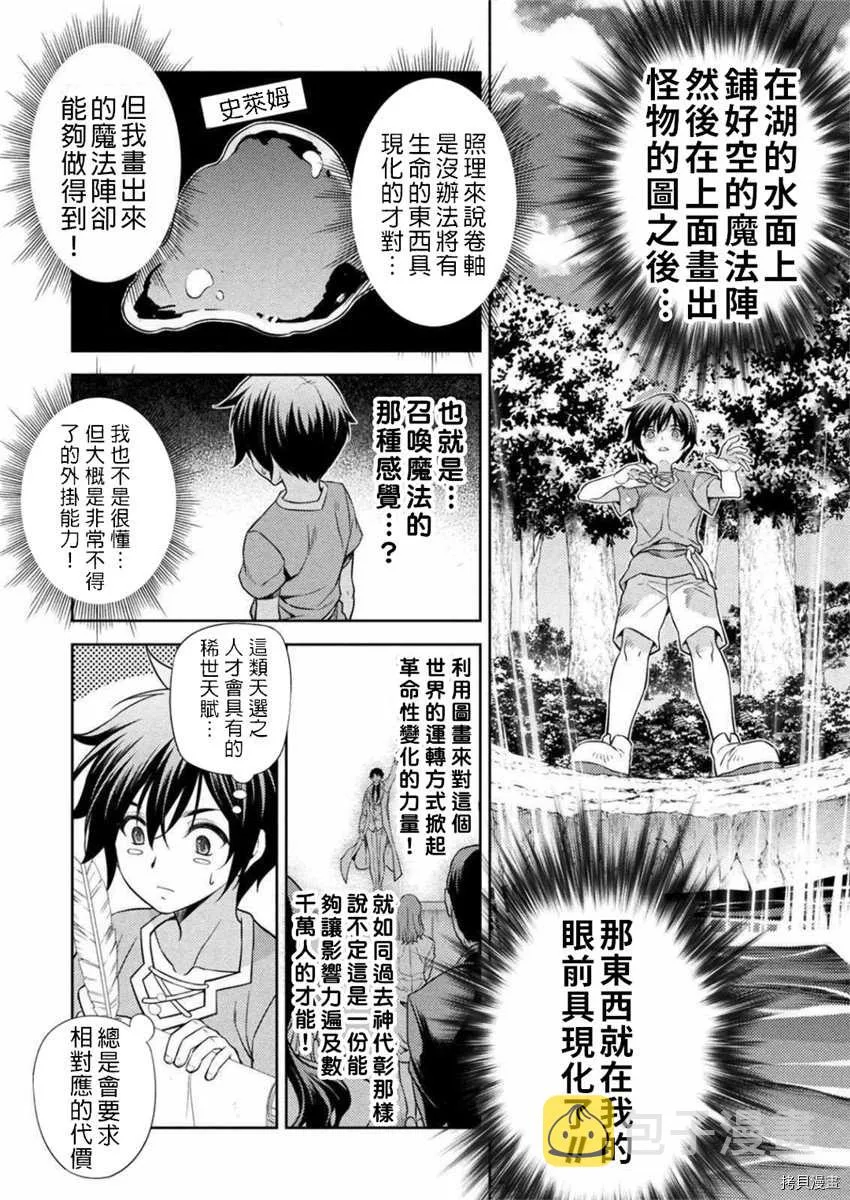 第1话 第44页