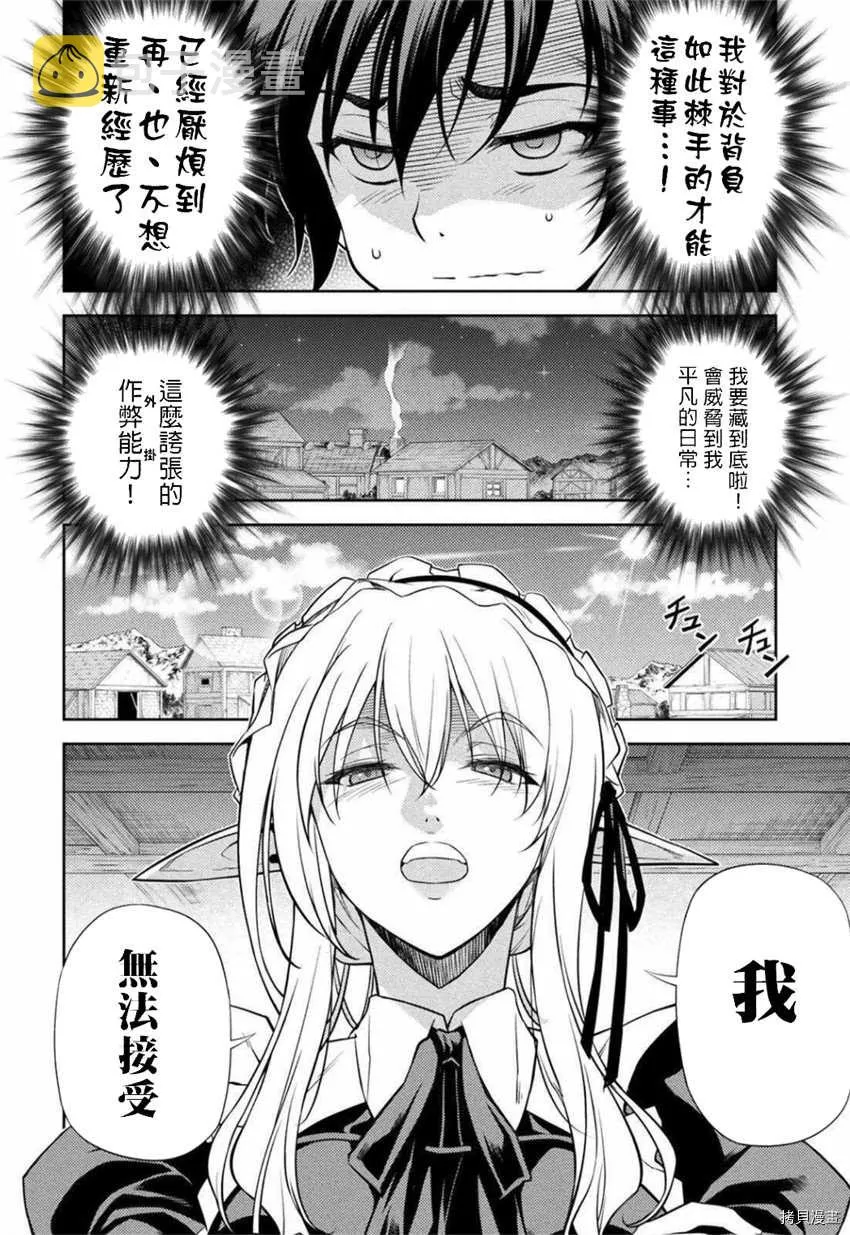 第1话 第45页