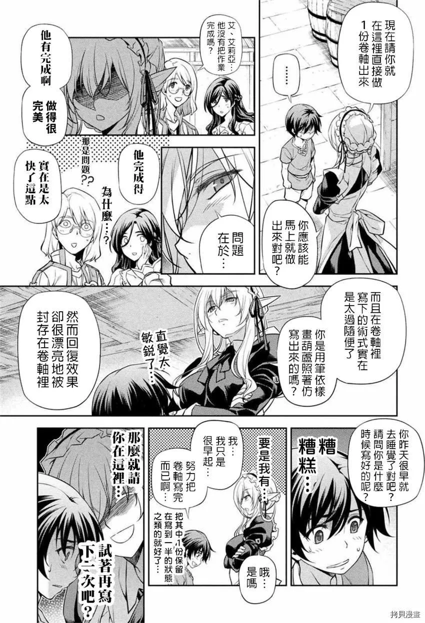 第1话 第46页