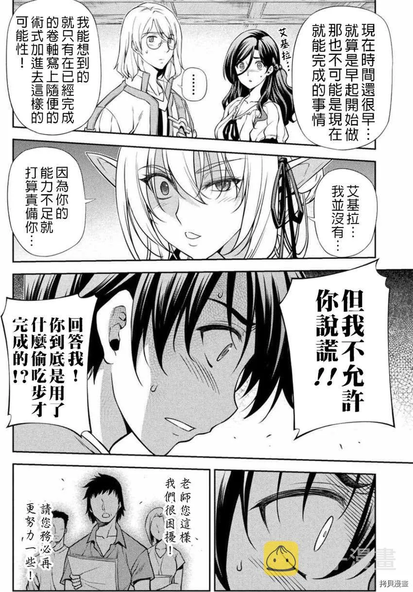 第1话 第47页