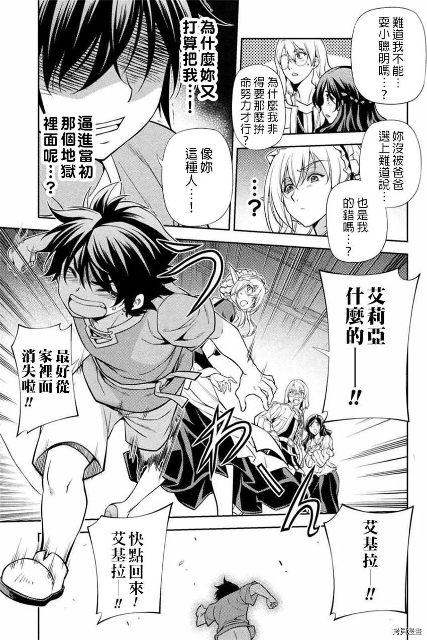 第1话 第48页