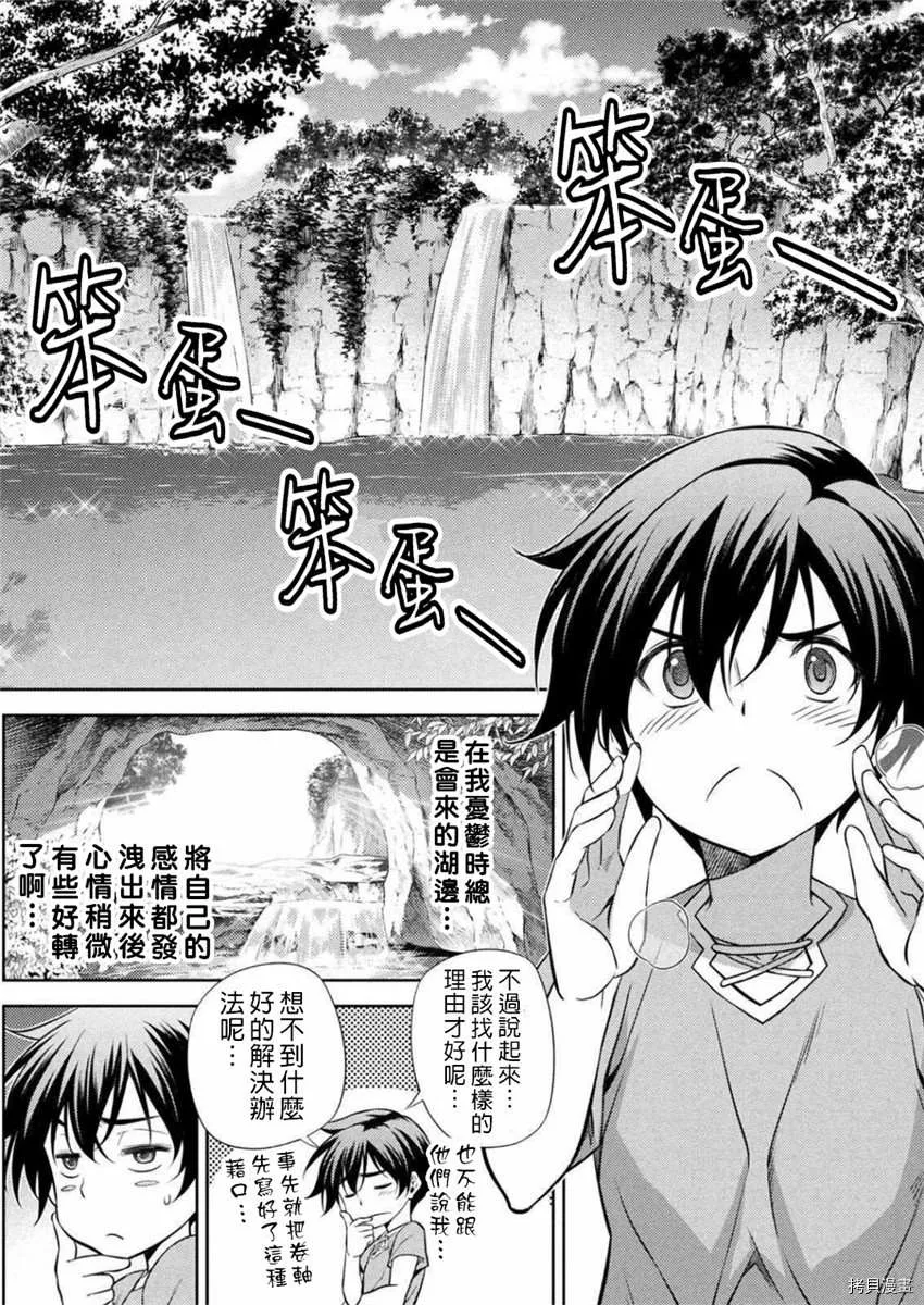 第1话 第49页