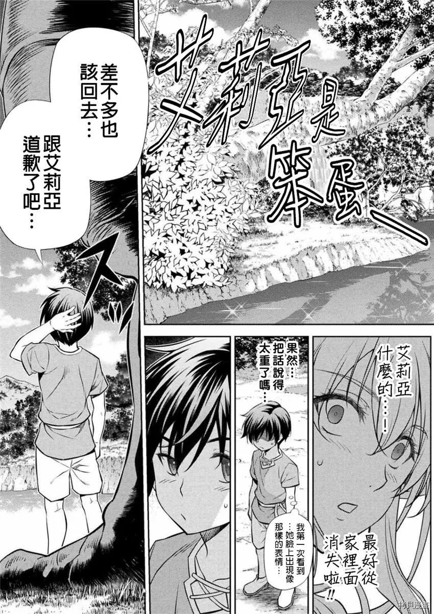 第1话 第50页