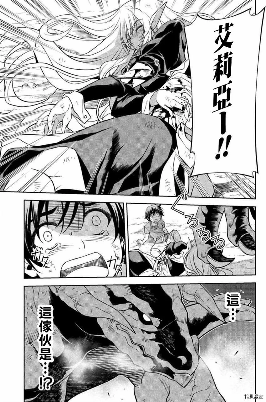 第1话 第52页