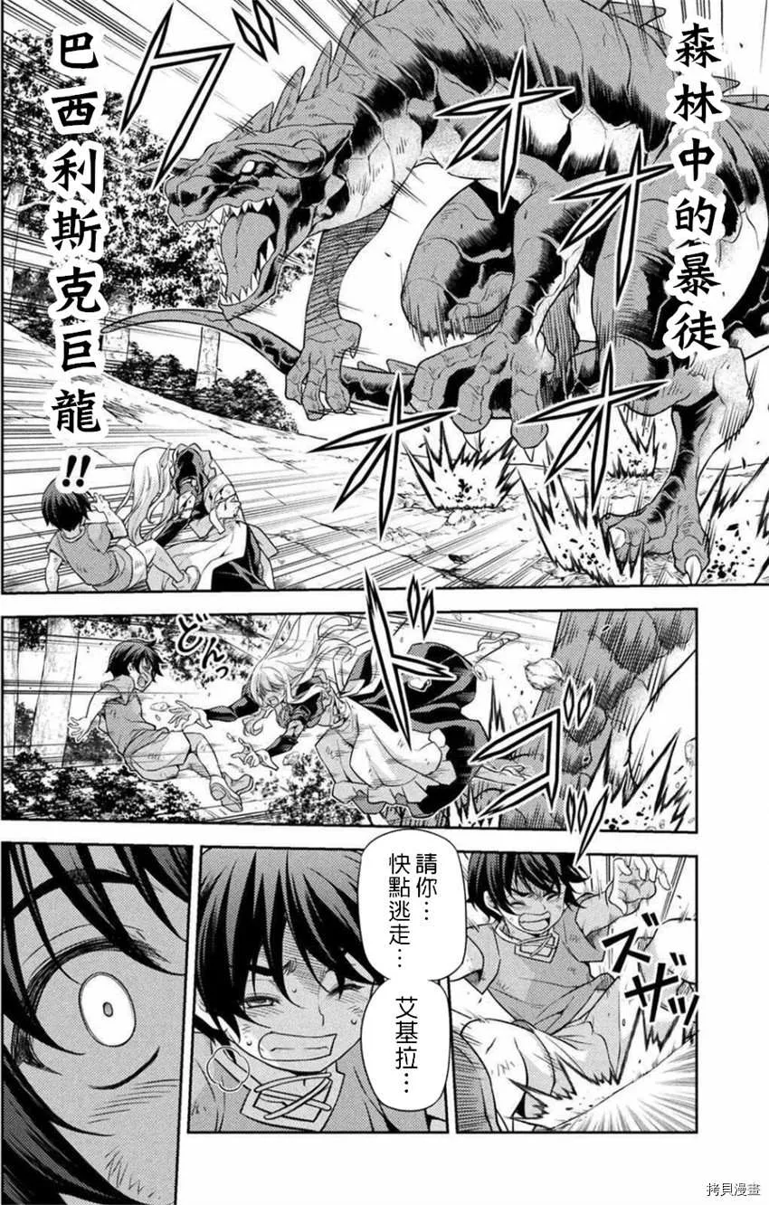 第1话 第53页