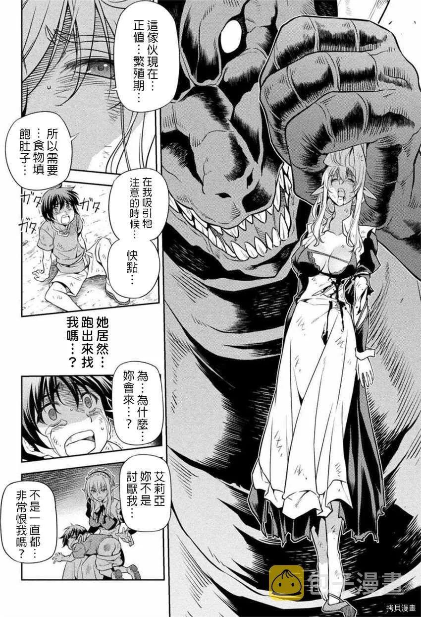 第1话 第54页