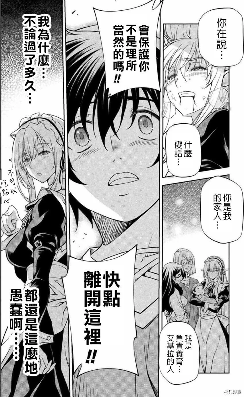 第1话 第55页
